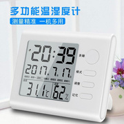 家用数字温湿度计高精准电子温度计室内婴儿房干湿度计温度表闹钟