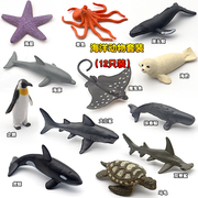 仿真海洋动物鲸鱼海龟模型章鱼海星螃蟹玩具塑胶儿童教育认知礼物