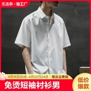 短袖衬衫男薄款宽松加大码免烫，白色衬衣男生半袖领证寸衫2023年