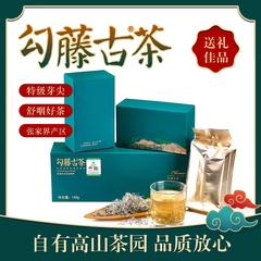 勾藤古茶张家界莓茶礼盒送人