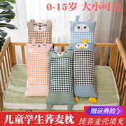 儿童荞麦枕0-1岁纯棉婴儿定型枕3-6岁幼儿园小学生午休枕四季通用