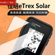 适用Garmin佳明eTrex Solar贴膜eTrexSolar屏幕膜GPS导航仪保护膜2.2寸手持机码表定位电子罗盘非钢化膜防刮