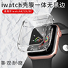 适用iwatch8保护壳苹果手表7壳膜一体applewatch5钢化玻璃膜6代44透明软硅胶45mm41保护套40iwatchse保护膜s8