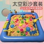 10斤儿童太空玩具沙套装魔力彩色沙子粘土安全橡皮泥女孩散沙
