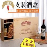 ~~红酒木盒六支装葡萄酒木箱6只盒子洋酒通用定制红酒盒包装礼盒