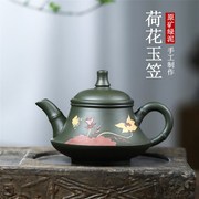 宜兴紫砂壶原矿绿泥手工制作荷花玉笠茶壶茶具