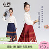 女童马面裙春装两件套儿童春秋款，改良新中式国风裙子2024童装