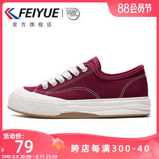 feiyue/飞跃帆布鞋春季款潮流百搭情侣休闲女鞋百搭板鞋785