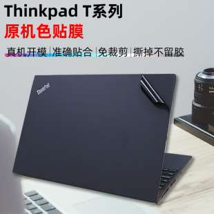 联想thinkpadt系列外壳保护膜，t14t15pt400t410s原色，贴膜t450t460t470s贴纸t530t560t570t580t590机身贴膜