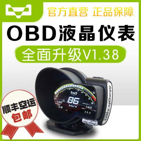车速表