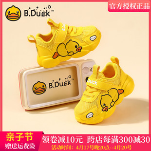 b.duck小黄鸭男童软底宝宝鞋，2024春季女童轻便网面透气运动鞋