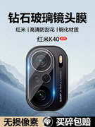 适用红米K40镜头膜Redmi K40Pro/Pro+后置摄像头K40S钢化膜小米k40游戏增强版防摔保护膜手机后盖贴玻璃防刮