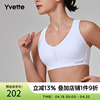 Yvette薏凡特 高强度运动文胸健身弹力透气运动内衣背心H0100003