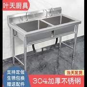 304不锈钢商用水槽双槽饭店，洗碗厨房洗菜盆洗手支架，单槽双池三池