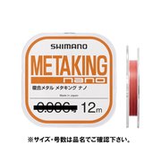 日本直邮禧玛诺 Metal King Nano 12m 编号 0.008 橙色 LG-A11V
