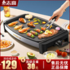 志高电烤盘烤肉盘，韩式家用室内无烟不粘锅多功能涮烤一体机烧烤炉