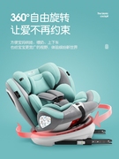 儿童安全座椅汽车用婴儿，宝宝车载360度旋转坐椅0-2-3-1‮好孩子͙