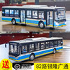82路北京公交模型143广通汽车，银隆新能源带灯光巴士合金模型