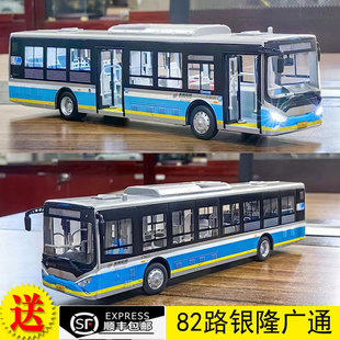 82路北京公交模型 1 43 广通汽车银隆新能源 带灯光 巴士合金模型