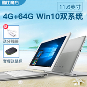 酷比魔方iwork1x双系统pc，平板电脑二合一win10安卓智能11.6英寸