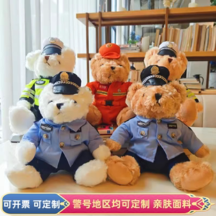 交警小熊公仔公安警察，小熊毛绒玩具铁骑泰迪熊，玩偶儿童布娃娃