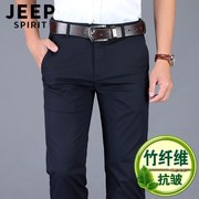 jeep吉普休闲裤男春秋冬天丝，厚款长裤子直筒商务，正装加绒西裤2023