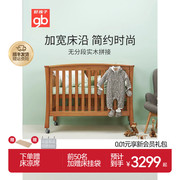 gb好孩子婴儿床拱形宽床沿亲子无毒水漆松木儿童木床MC9001