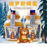 俄罗斯进口小熊雪蜂蜜野生土，百花椴树蜜，结晶瓶装营养纯正雪蜜食品