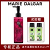 玛丽黛佳卸妆油植物洁颜舒，葡萄籽缓温和清洁卸妆水乳液