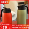 日本mojito保温水壶，家用不锈钢大容量，保温杯暖壶热水瓶咖啡壶2l