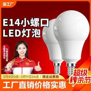 超亮led灯泡球泡3w节能小螺口家用e14螺旋5w7w三色变光照明室内