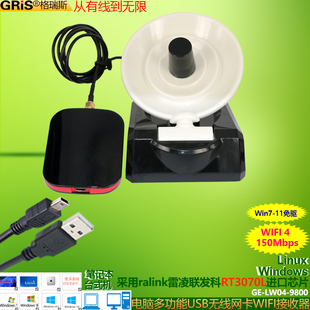 GRIS USB无线网卡RT3070大功率Kali台式机笔记本WIFI接收器电脑上网课6691点歌电视机顶盒Win11 10 8 7免驱动