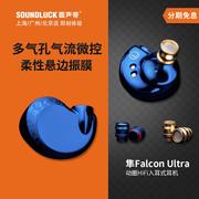 Dunu/达音科 Falcon隼Ultra动圈发烧HiFi入耳式耳机塞 圆声带