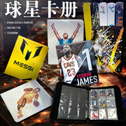 帕尼尼球星卡夹收纳足球梅西C罗集卡片册篮球NBA詹姆斯科比收藏册