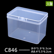 塑料盒子透明盒子长方形商，用带盖定制包装盒整理箱，玩具加厚收纳小