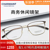 CHARMANT夏蒙眼镜框β钛合金男士时尚舒适眼镜架可配近视CH10385