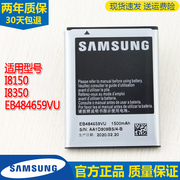 三星I8150手机电池GT一18150电池I8350大容量EB484659VU电板