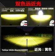 摩托车透镜切线射灯黄白双光LED大灯强光超亮电动车铺路远近光
