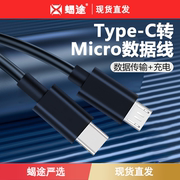 反向充电typec数据线microusb安卓，手机otg转接头，适用于华为小米苹果macbook转换器互联即插即用传输数据