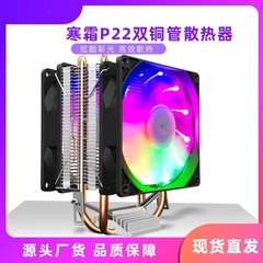 热管CPU散热器1700风冷2011静音1150AMD台式机电脑CPU风扇i5