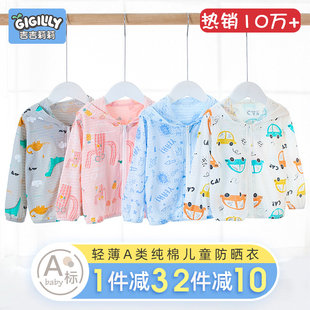 儿童防晒衣纯棉夏季薄款男童，宝宝婴儿衣服透气空调，衫小童外套女童