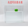 other高材透明亚克力有机玻璃盒子，箱鱼缸尘食品，展示盒模型防水罩