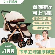 婴儿推车可坐可躺轻便折叠高景观(高景观)四轮减震宝宝双向儿童手推车遛娃
