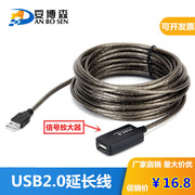 usb延长线10米USB2.0延长线 15米带信号放大器无线网卡数据线20米