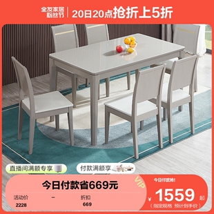 全友家居现代简约钢化玻璃，餐桌椅组合轻奢实木，脚客厅饭桌126006