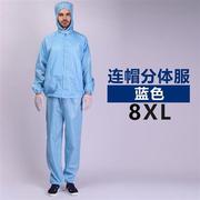 8XL加大码防静电工作服套装分体加肥特大码防尘连体无尘衣6XL