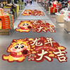 龙年春节新年场景布置装饰品过年商场超市地贴氛围装扮墙贴画