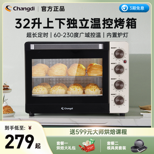 长帝电烤箱32升家用大容量多功能，全自动小型控迷你蛋糕烘焙烤箱