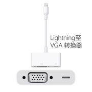 lightning转VGA投影仪适用苹果手机iPad显示器同屏转换器电视频线
