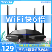 急速腾达1200M无线路由器 家用穿墙王高速wifi 双频千兆速率5g百兆端口大功率增强宿舍学生寝室ac6